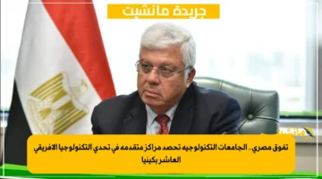 تفوق مصري.. الجامعات التكنولوجية تحصد مراكز متقدمة في تحدي التكنولوجيا الإفريقي العاشر بكينيا 1